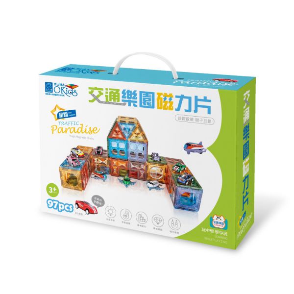 【小牛津】交通樂園磁力片-97pcs(最佳STEAM玩具/附13台迴力小汽車+小飛機)