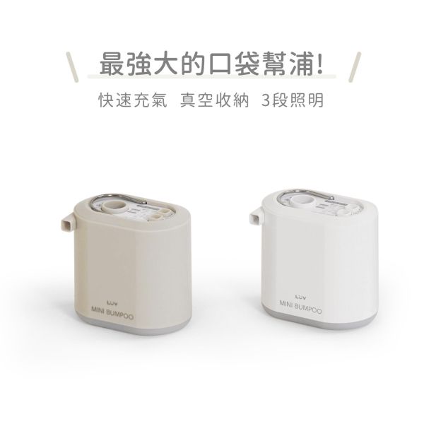 【LUV質感生活】迷你攜帶多功能幫浦_充氣真空照明3in1 