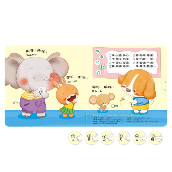 【華碩文化】養成寶寶的10個好習慣【點讀版】(全套10冊) 附贈寶寶好習慣果凍貼 
