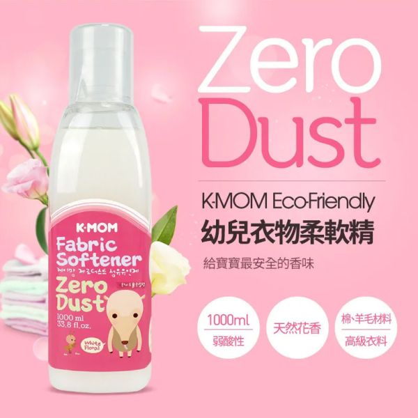 zero dust 幼兒衣物柔軟精 1000ml 