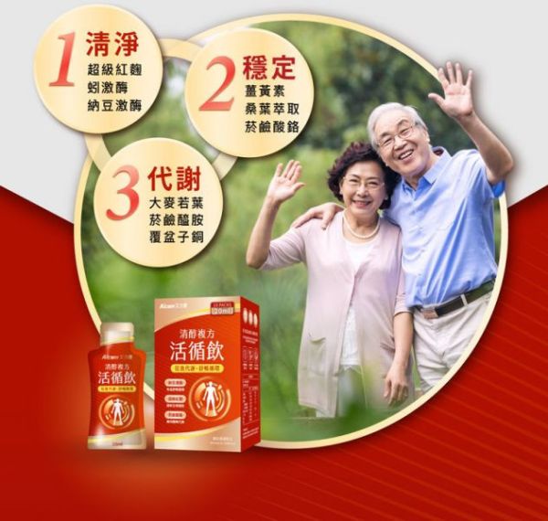 【活動贈品】Aicom清醇複方活循飲_20ml 單包入 