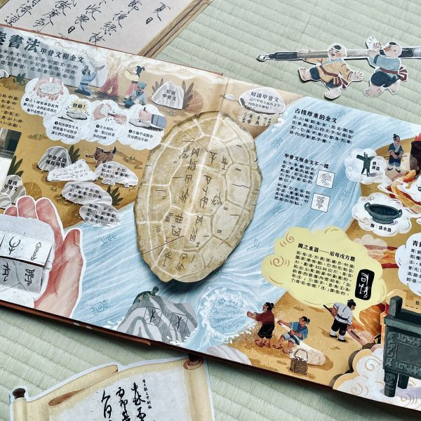【操作書】書法好好玩 