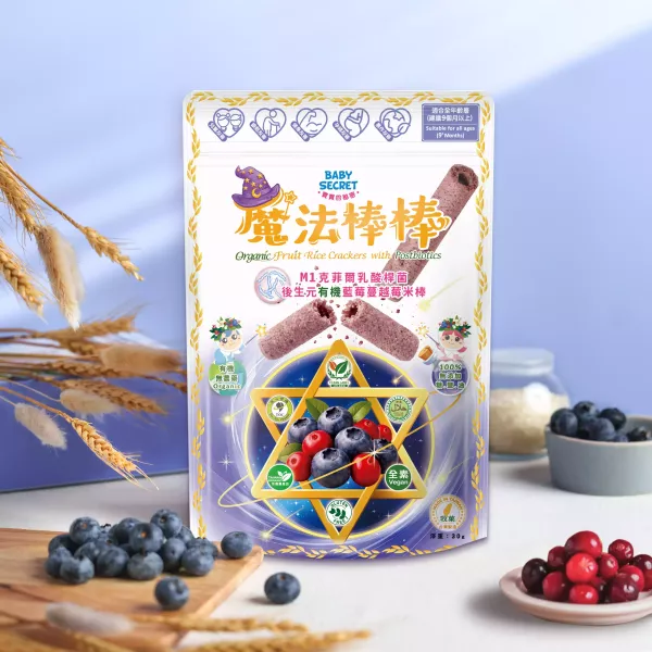 【Baby Secret 寶寶的秘密】魔法棒棒有機米棒系列｜9個月可食｜10袋裝 (多口味可選) 