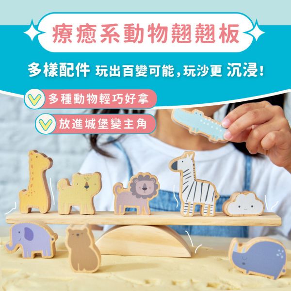 【mamayo】沉浸式動力沙桶裝(玻璃珠沙、模具) 