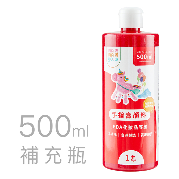 【mamayo】可水洗幼兒無毒手指膏500ml-紅 mamayo,無毒,水洗,美術美勞,繪畫用具,禮物,幼兒,手指膏,流體畫,補充瓶,