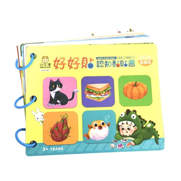 【小牛津】好好貼遊戲黏貼書-可點讀/可重複黏(中英雙語點讀/閱讀/動動手)~全方位閱讀學習新樂趣