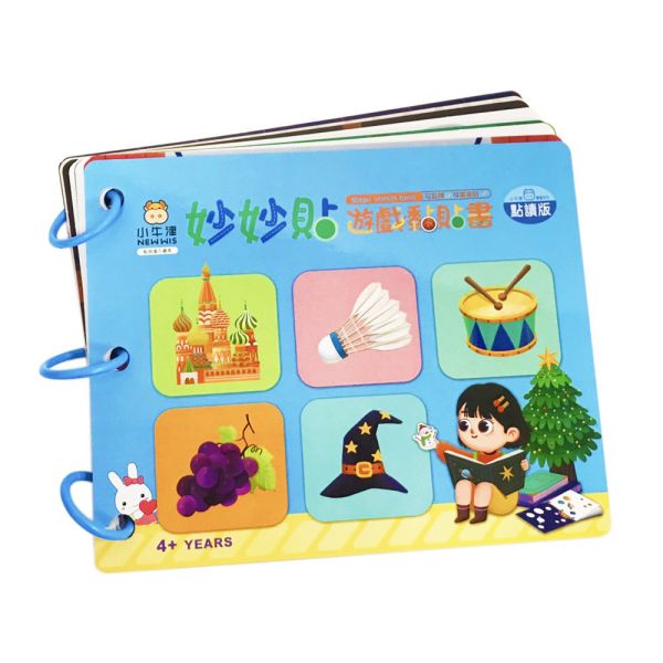 【小牛津】妙妙貼遊戲黏貼書 可點讀/可重複黏(中英雙語點讀/閱讀/動動手)~全方位閱讀學習新樂趣