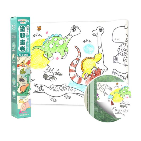 【mamayo】自黏無痕塗鴉畫卷-3款可選 