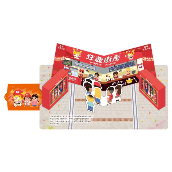 【音樂互動書】Wow 全壘打囉！ 