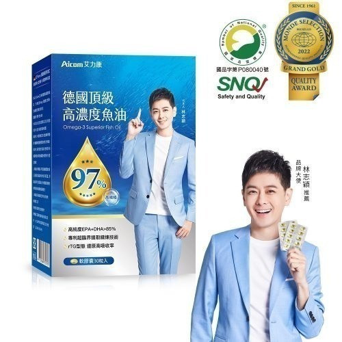 【實體藥妝指定販售】Aicom德國頂級高濃度魚油_30粒入 