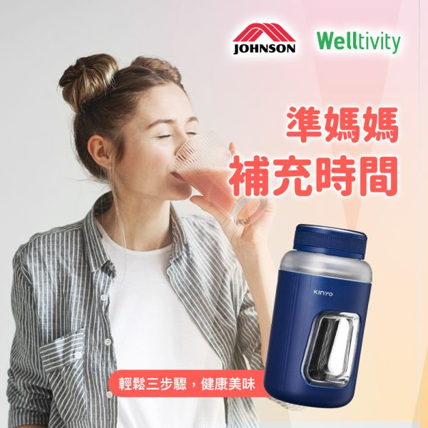 喬山 Welltivity_L-395天線上課程+Kinyo無線隨行杯果汁機 600ml