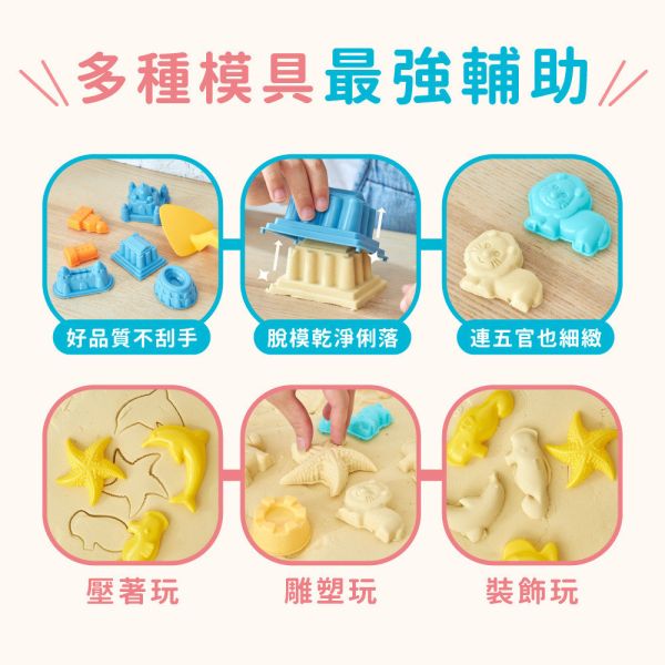 【mamayo】沉浸式動力沙桶裝(玻璃珠沙、模具) 