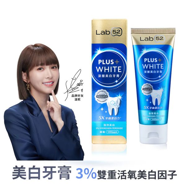 【齒妍堂】深層美白牙膏 