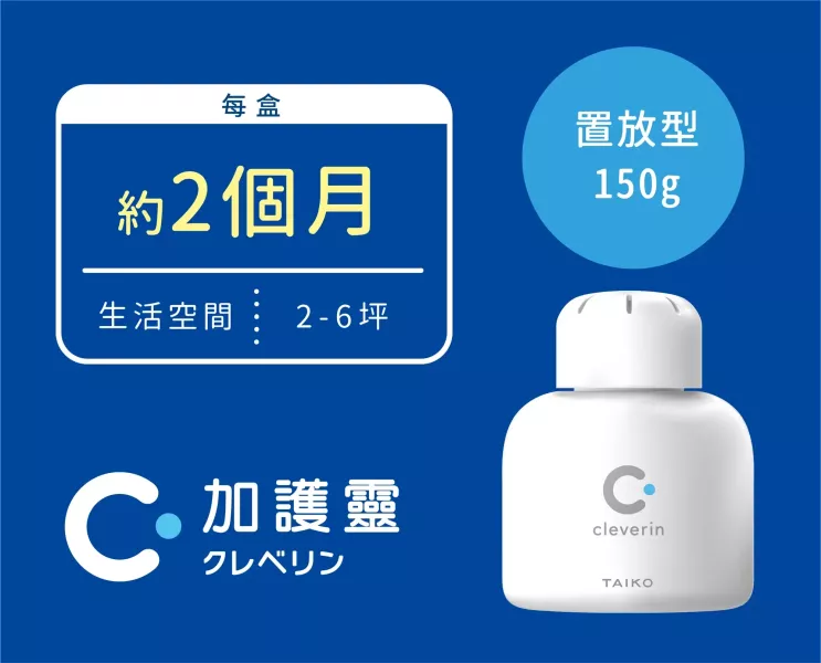 【加護靈】胖胖瓶150g (新包裝) 