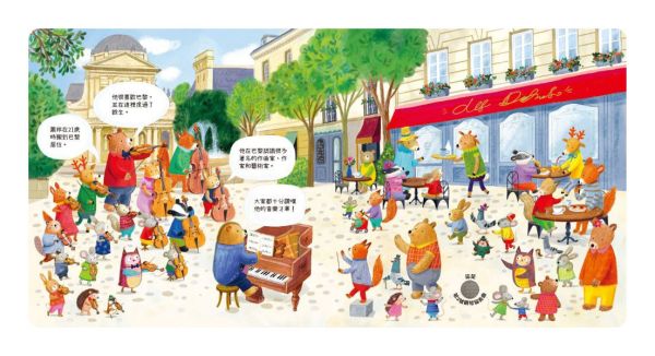 【有聲書】森林裡的動物音樂會-聽見蕭邦 