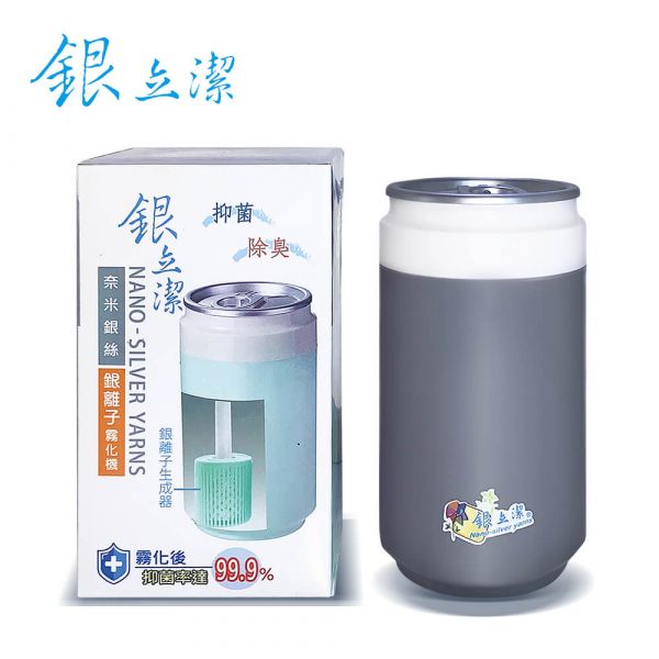 【銀立潔】Ag+銀離子抑菌除臭霧化機(鐵灰) 加濕器,霧化機,銀離子霧化機,銀立潔,自動噴霧機,抑菌除臭,消臭霧化機,水氧霧化機,加濕機,nano silver