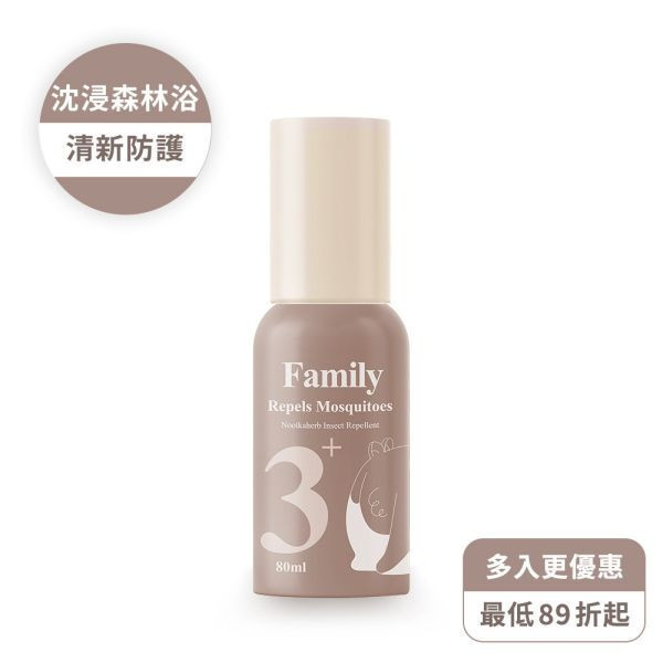 【活動限定】防蚊蟲噴霧_3+家庭款 80ml (限購一瓶) 100%草本防蚊蟲噴霧,諾卡草本,防蚊液
