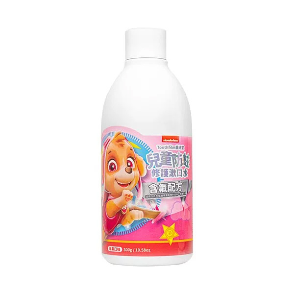 【齒妍堂】兒童含氟防蛀修護漱口水 -莓果 