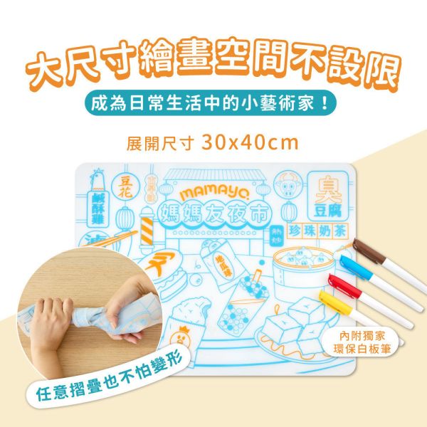 【mamayo】可水洗塗鴉餐墊組-漫遊日本(湯姆先生Mr.Tom聯名款，贈隨機四色環保白板筆) 