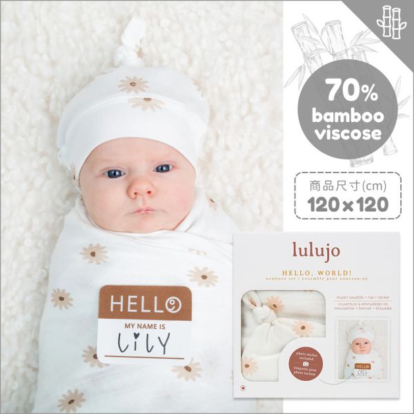 【lulujo】竹纖維新生兒帽子包巾禮盒(雛菊) 