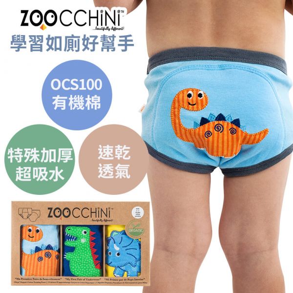 【ZOOCCHiNi】男童尿布訓練褲3入組(侏儸紀公園) zoocchini,尿布訓練褲,戒尿布學習褲,如廁學習褲,侏儸紀公園,恐龍