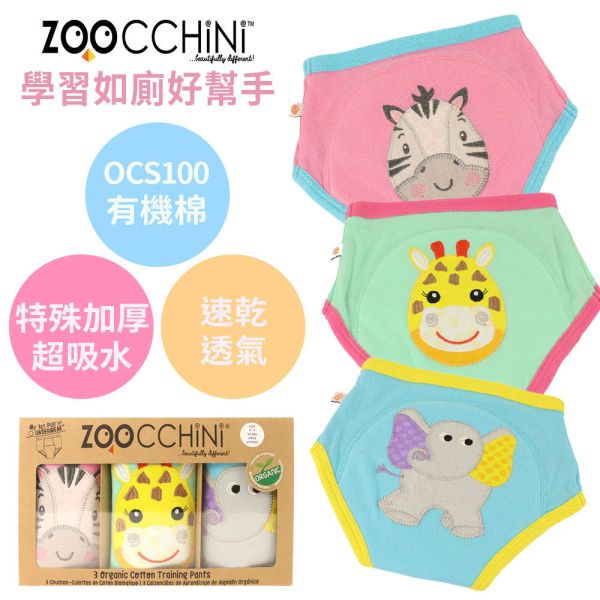 【ZOOCCHiNi】女童尿布訓練褲3入組(動物朋友) zoocchini,尿布訓練褲,戒尿布學習褲,如廁學習褲,海洋動物,海洋生物,章魚,海馬,海星