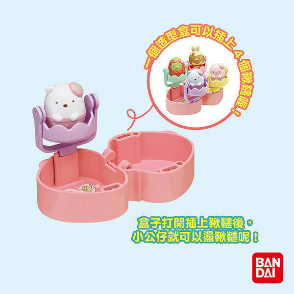 【NOL】角落小夥伴草莓公園入浴球DX 