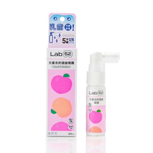 【齒妍堂】兒童含鈣健齒噴霧 Plus - 水蜜桃 