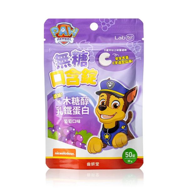 【齒妍堂】汪汪隊 無糖口含錠 