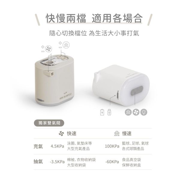 【LUV質感生活】迷你攜帶多功能幫浦_充氣真空照明3in1 