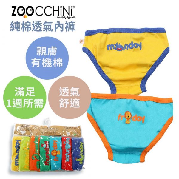 【ZOOCCHiNi】男童內褲7入組(可愛動物/2y-3y/52cm)