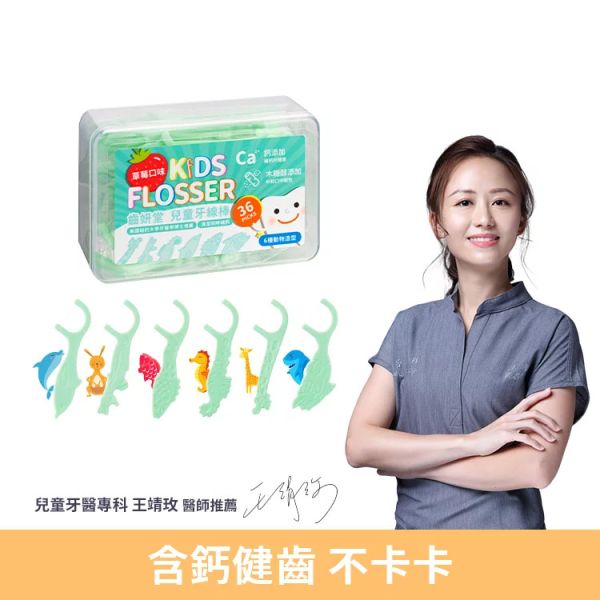【齒妍堂】兒童牙線棒 