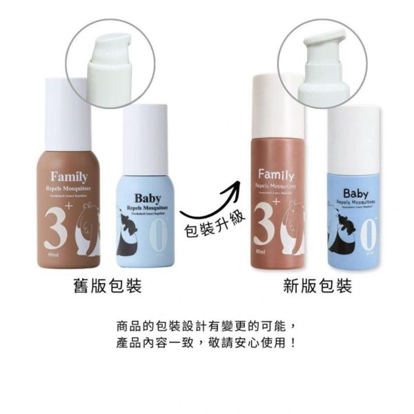 諾卡草本寶寶款防蚊蟲噴霧+秀秀霜組合 