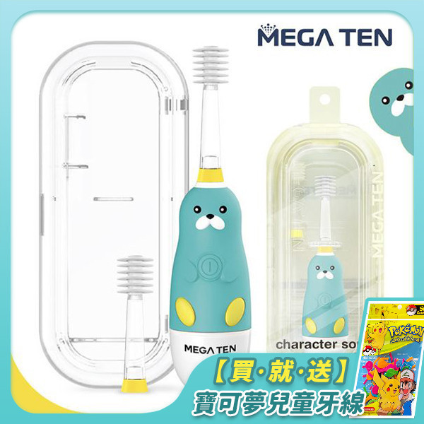 【VIVATEC】MEGA TEN 360兒童電動牙刷-海豹(精裝組)