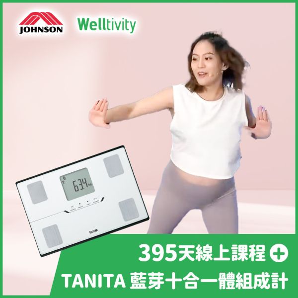 喬山 Welltivity_I-Tinita 藍芽十合一體組成計+395天線上課程