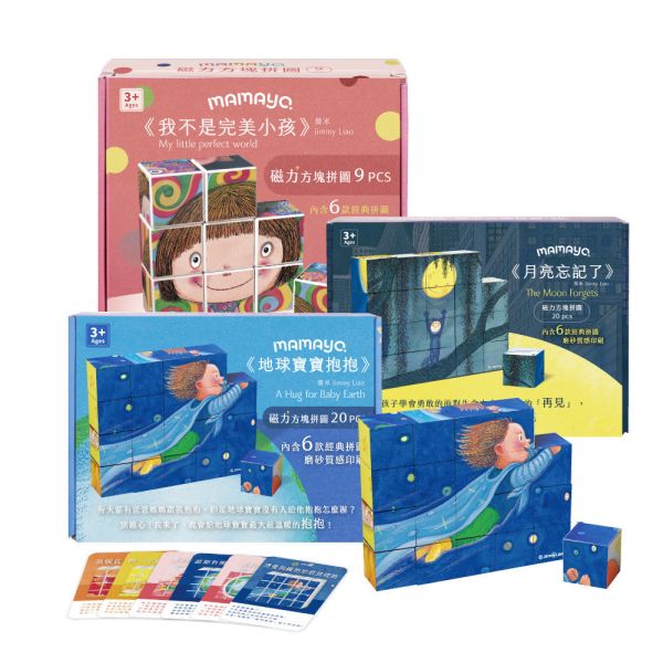 【mamayo】磁力方塊拼圖-三款可選 
