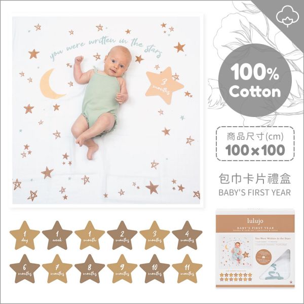 【lulujo】BABY'S FIRST YEAR 包巾卡片禮盒組(星星) 加拿大lulujo,嬰兒寫真包巾,包巾卡片禮盒,純棉,初生記錄,新生兒拍照道具,彌月禮,滿月禮,新生兒送禮,BABY FIRST YEART,出生第一年紀錄,成長包巾卡片,寶寶寫真,寶寶拍照道具