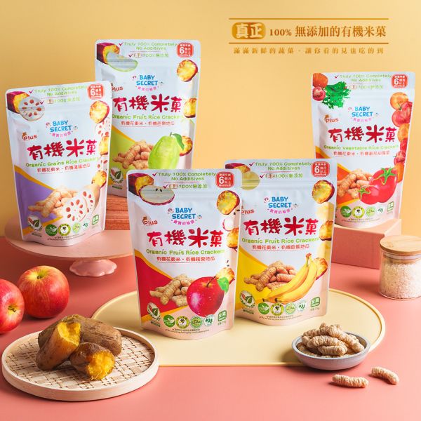 【Baby Secret 寶寶的秘密】Plus有機米菓(多口味可選)_6個月 