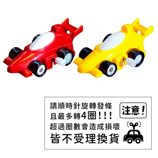 【操作書】發條小賽車 - F1賽車場 