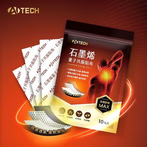 【實體藥妝指定販售】AITECH石墨烯量子共振貼布