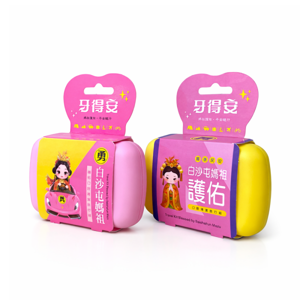 【拱天宮聯名】白沙屯媽祖護佑口腔清潔旅行組_兩色隨機出貨 
