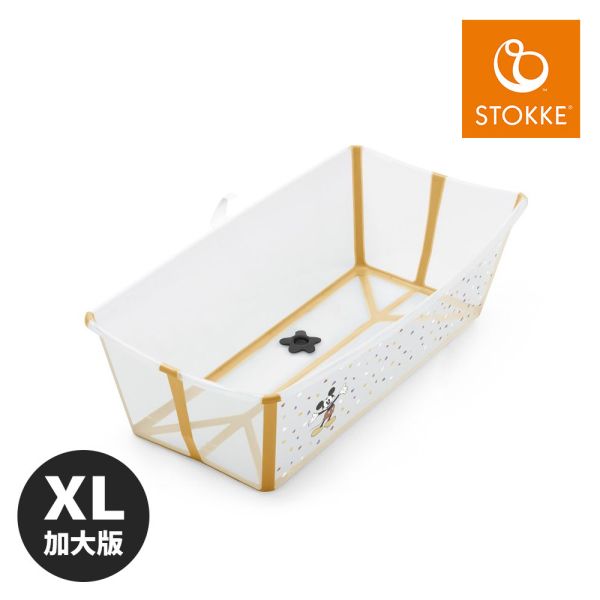 Stokke® Flexi Bath X–Large摺疊式浴盆_米奇狂歡(加大版)