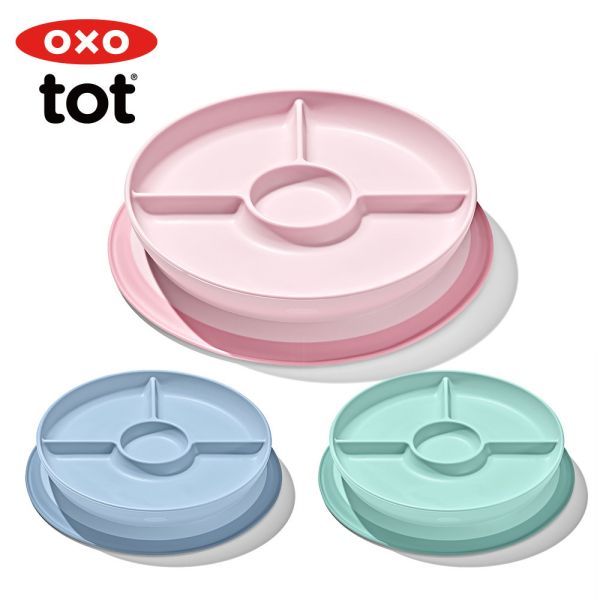 OXO TOT 好吸力分隔餐盤 - 2024新色款