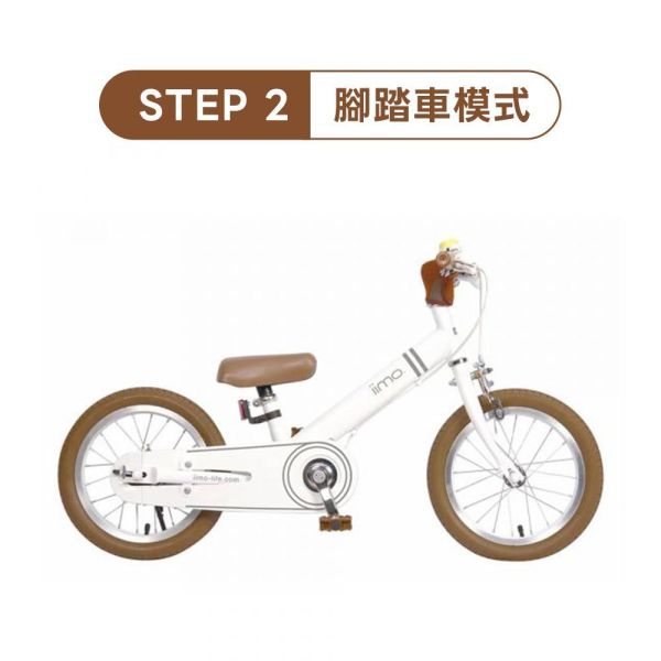 日本iimo二合一平衡滑步/腳踏車14吋-時尚白 