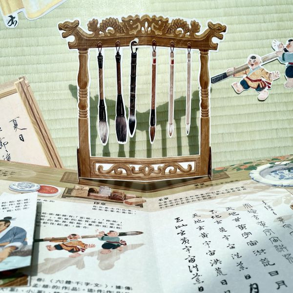 【操作書】書法好好玩 