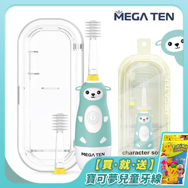 【VIVATEC】MEGA TEN 360兒童電動牙刷-綿羊(精裝組)