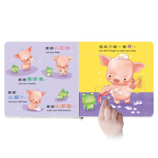 【華碩文化】養成寶寶的10個好習慣【點讀版】(全套10冊) 附贈寶寶好習慣果凍貼 