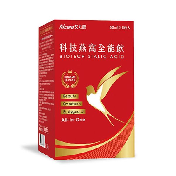 【實體藥妝指定販售】Aicom科技燕窩全能飲_50ml x 8包 