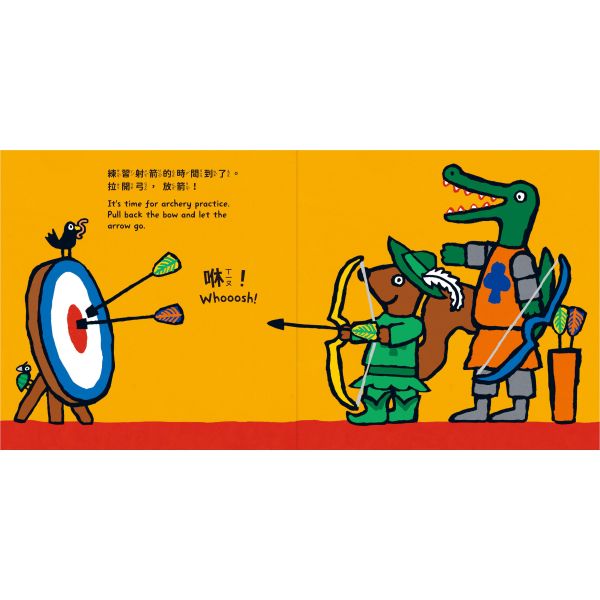 【操作書】歡迎來到小鼠梅西的城堡 