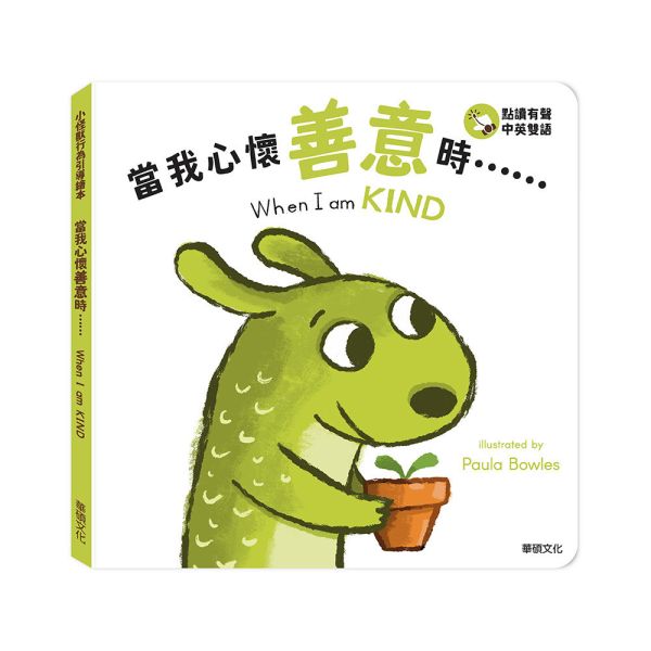 【華碩文化】小怪獸行為引導繪本【點讀版】(全套6冊) 附贈小怪獸果凍貼 